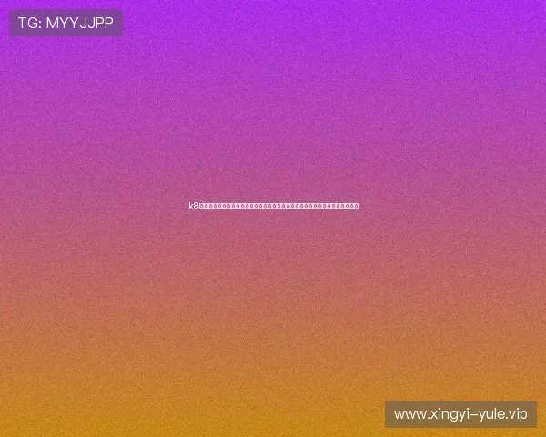 k8凯发娱乐大厅：世界杯赛事精彩集锦、明星球员表现点评与赛场热点话题全报道