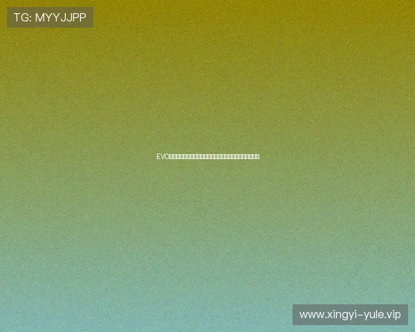 EVO厅的技术创新与设备升级方案,助你打造高端电竞体验场所 EVO厅的技术创新与设备升级方案,助你打造高端电竞体验场所