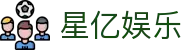 星亿娱乐 - (中国)泉州星亿娱乐集团欢迎您娱乐体验